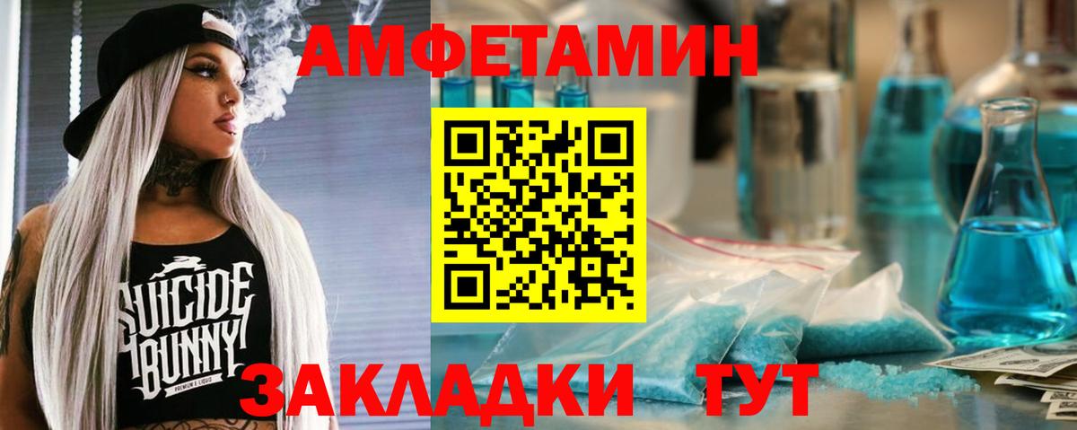 АМФ  АМФ 98%  Вход с VPN  Нефтекумск 