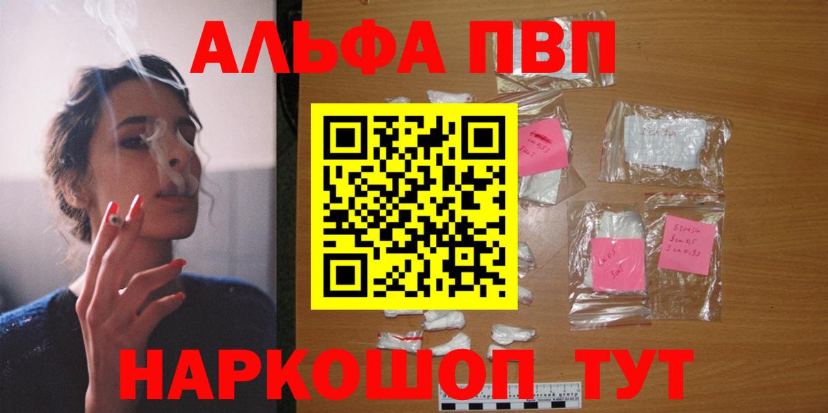 Нефтекумск  Alfa_PVP мука  что такое наркотик  Вход с VPN  Альфа ПВП кристаллы 