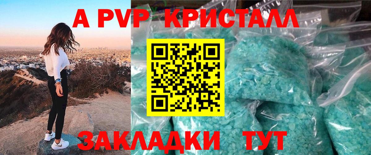APVP Соль Нефтекумск