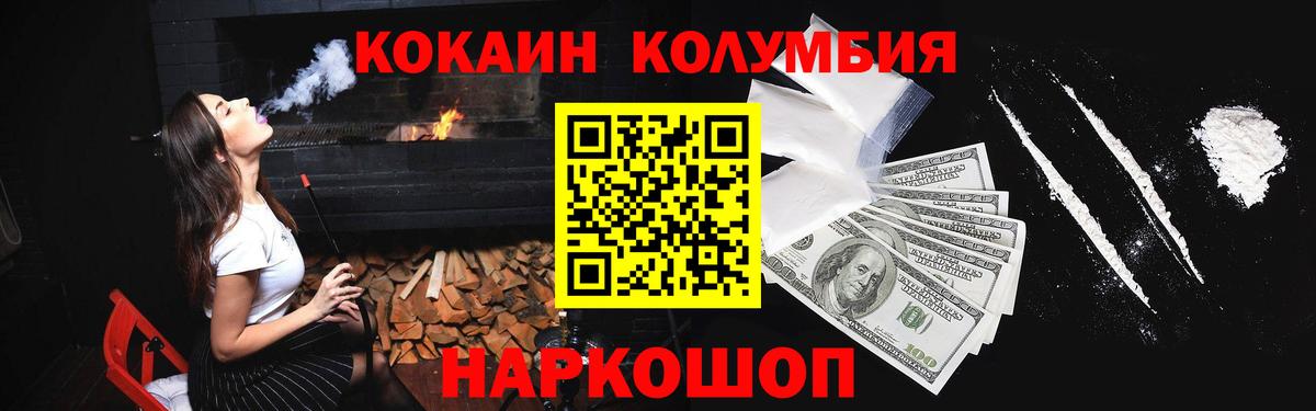 COCAIN  цена   Нефтекумск  Вход с VPN  Кокаин Колумбийский  КОКАИН Эквадор 