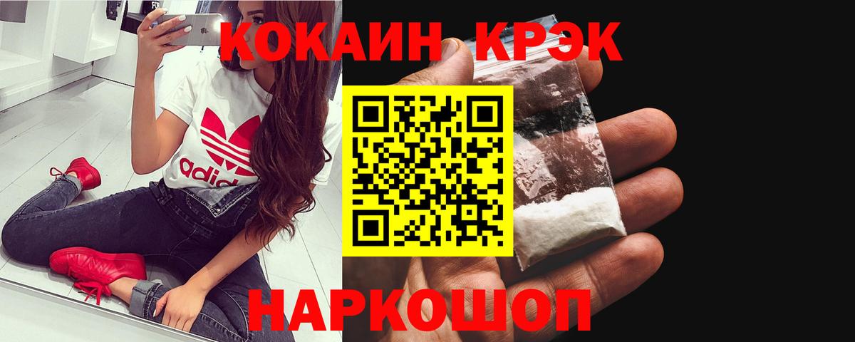 Кокаин Перу Нефтекумск