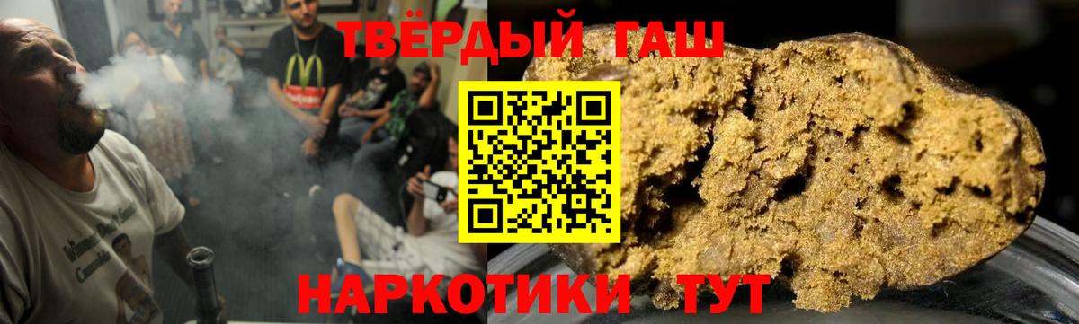 Гашиш  ГАШ Premium  Вход с VPN  Нефтекумск  что такое наркотик  Гашиш Изолятор 