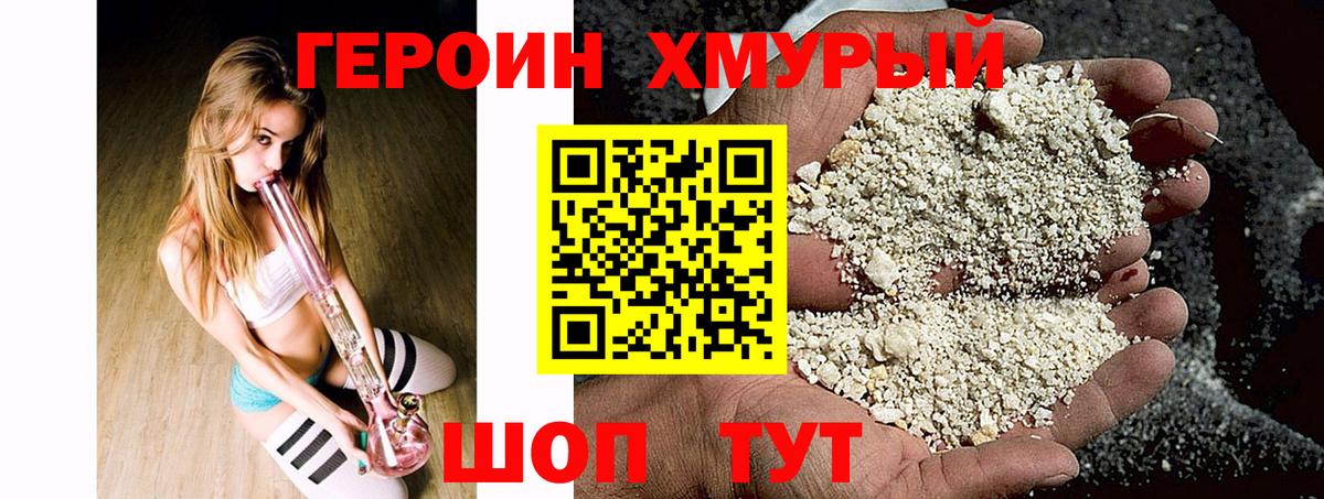 Нефтекумск  Героин  Вход с VPN  ГЕРОИН VHQ 