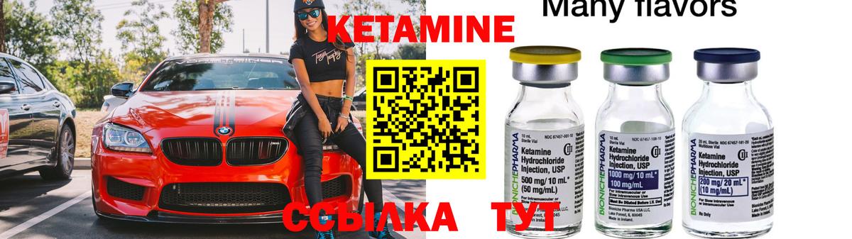 Кетамин ketamine  КЕТАМИН ketamine  Вход с VPN  Нефтекумск 