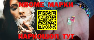 марки nbome Татарск