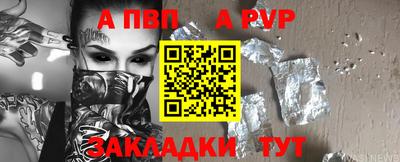 Альфа ПВП Тулун