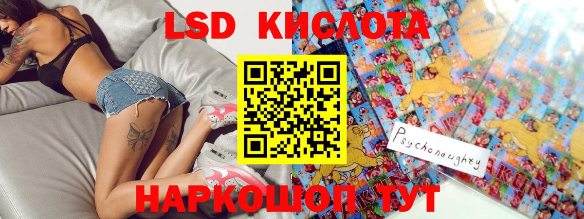 Нефтекумск  Лсд 25 экстази  ЛСД экстази кислота  Вход с VPN  LSD-25 экстази ecstasy 