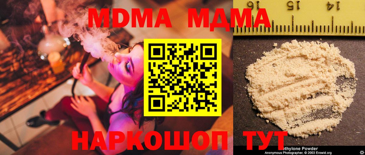 Нефтекумск  МДМА  МДМА кристаллы  Вход с VPN  МДМА молли 
