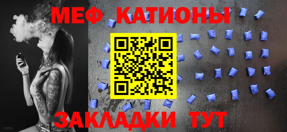 Мефедрон Нефтекумск