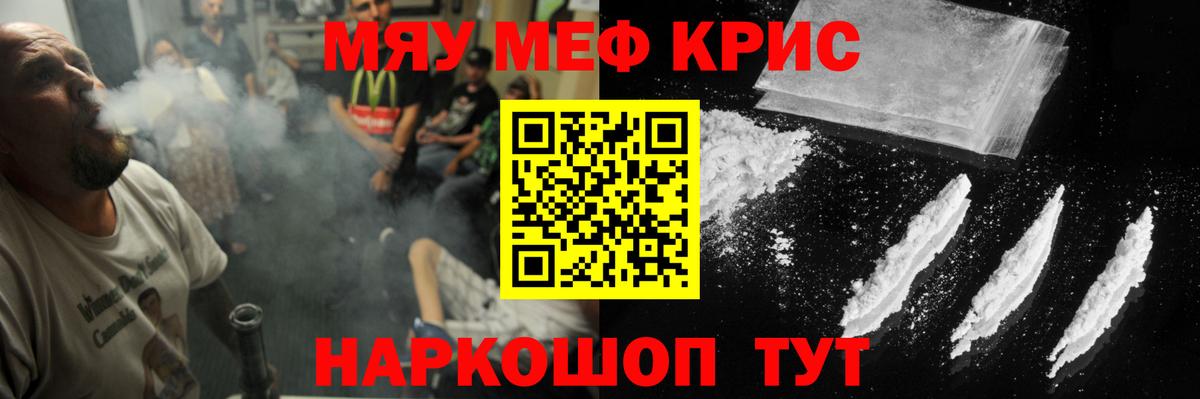 МЯУ-МЯУ  МЕФ mephedrone  МЕФ mephedrone  Вход с VPN  Нефтекумск 