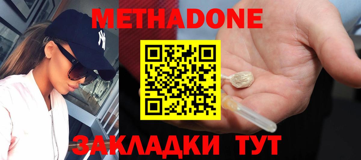 маркетплейс состав  МЕТАДОН белоснежный  Вход с VPN  Нефтекумск 