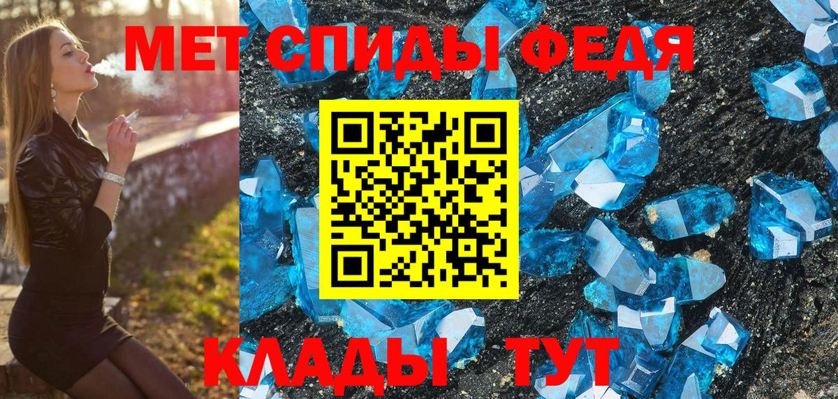 МЕТАМФЕТАМИН витя Нефтекумск