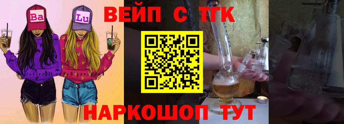 Нефтекумск  ТГК вейп  Вход с VPN  ТГК Wax 